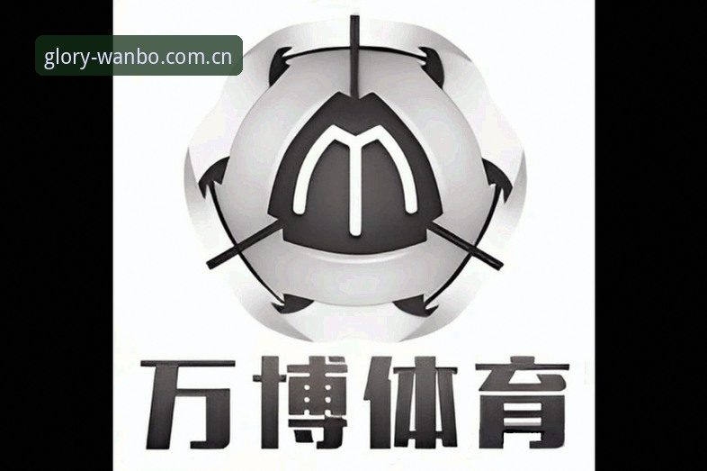 万博体育man官网实用指南：注册、登录与移动版体验全解析
