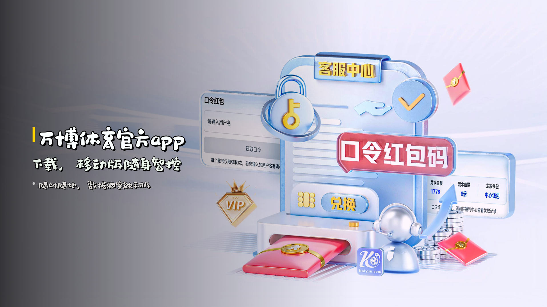 <strong>万博体育官方app下载</strong>，移动版随身智控